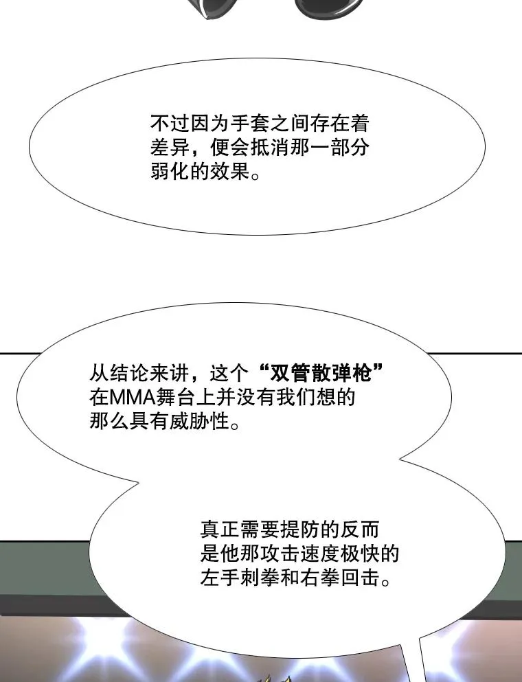 262.与古斯塔沃的对战策略 第80页