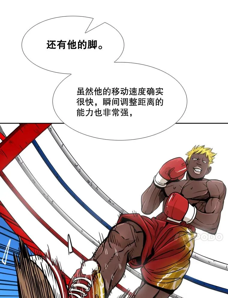 262.与古斯塔沃的对战策略 第82页