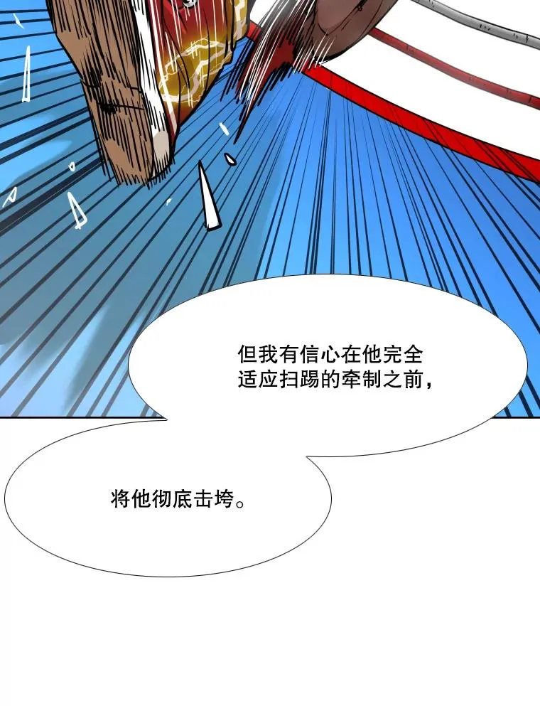 262.与古斯塔沃的对战策略 第83页