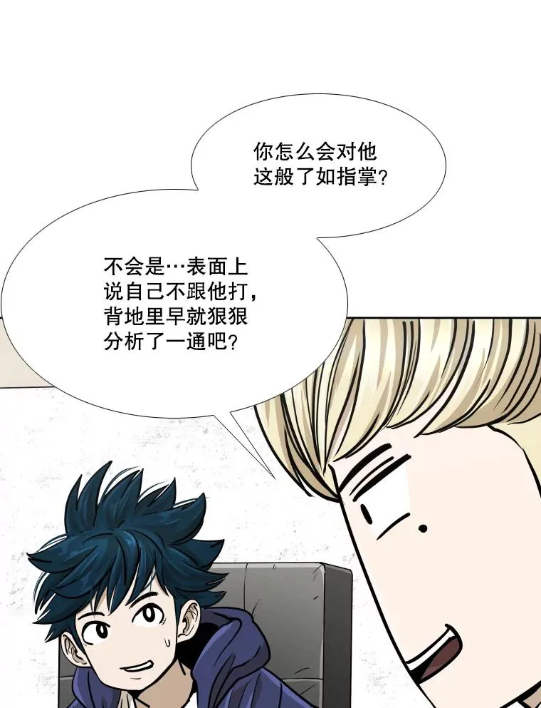 262.与古斯塔沃的对战策略 第84页