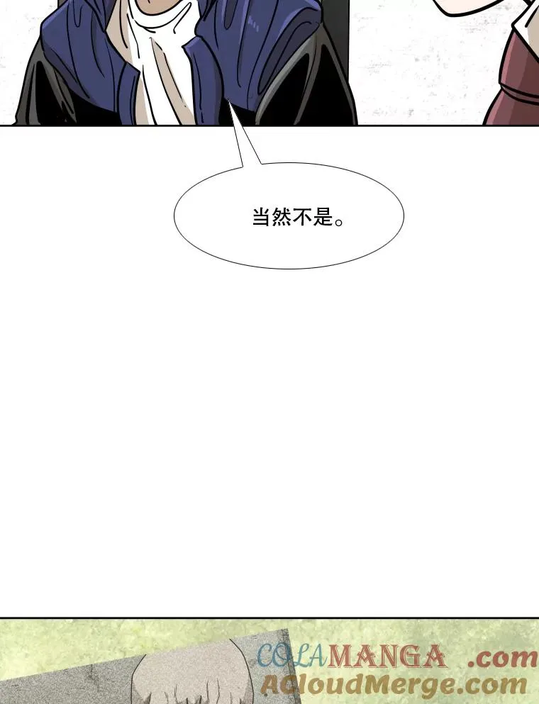 262.与古斯塔沃的对战策略 第85页