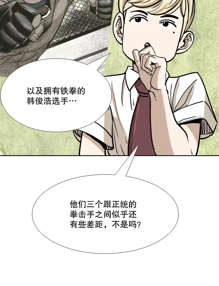 262.与古斯塔沃的对战策略 第87页
