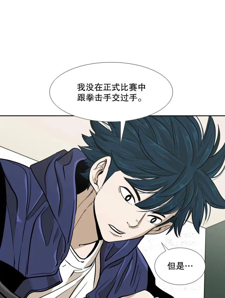 262.与古斯塔沃的对战策略 第88页