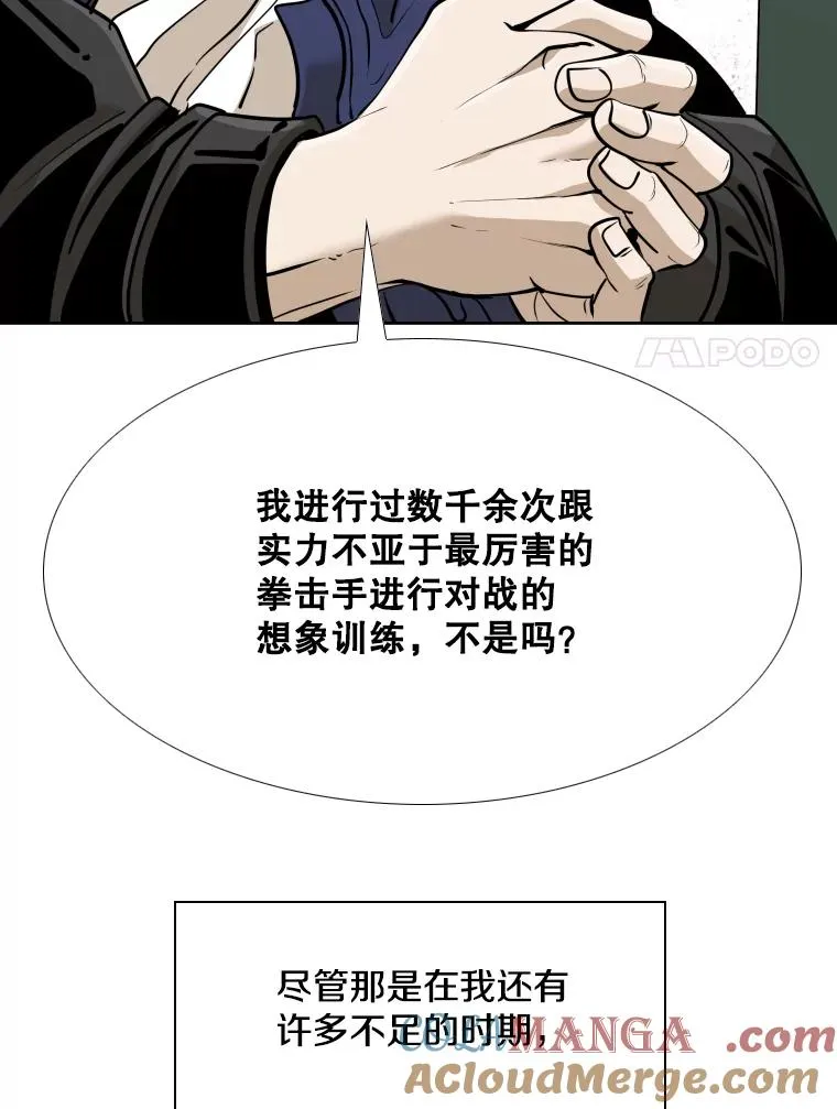 262.与古斯塔沃的对战策略 第89页