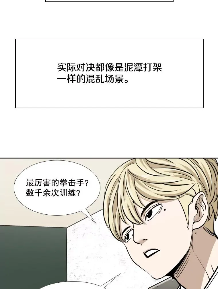 262.与古斯塔沃的对战策略 第90页
