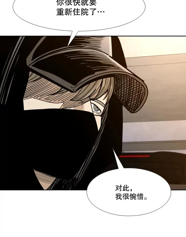 262.与古斯塔沃的对战策略 第104页