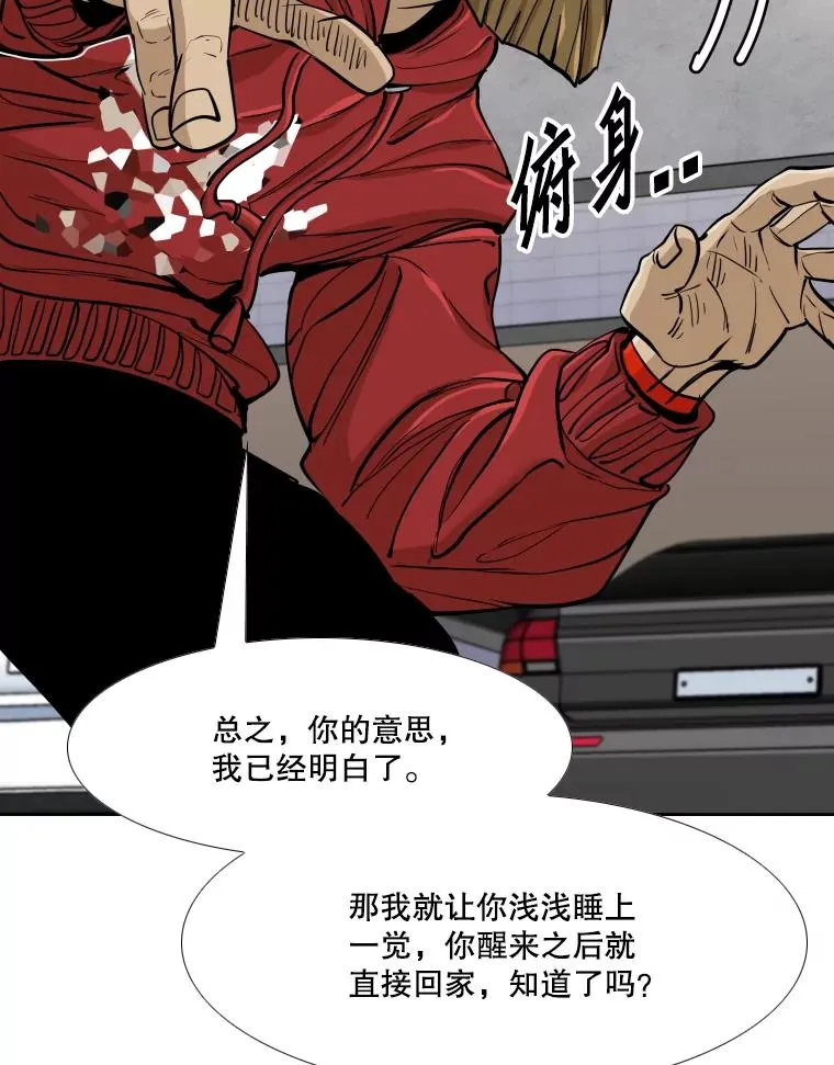 262.与古斯塔沃的对战策略 第110页