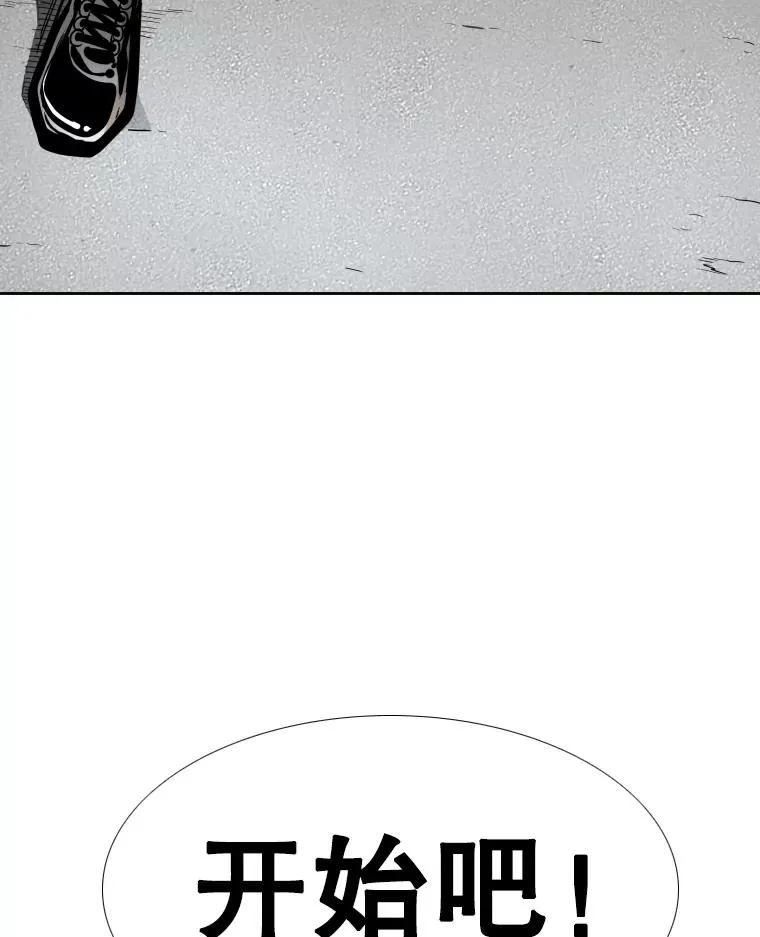 263.古斯塔沃的挑衅 第3页