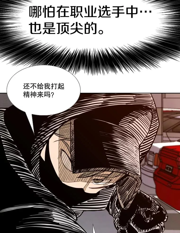 263.古斯塔沃的挑衅 第22页