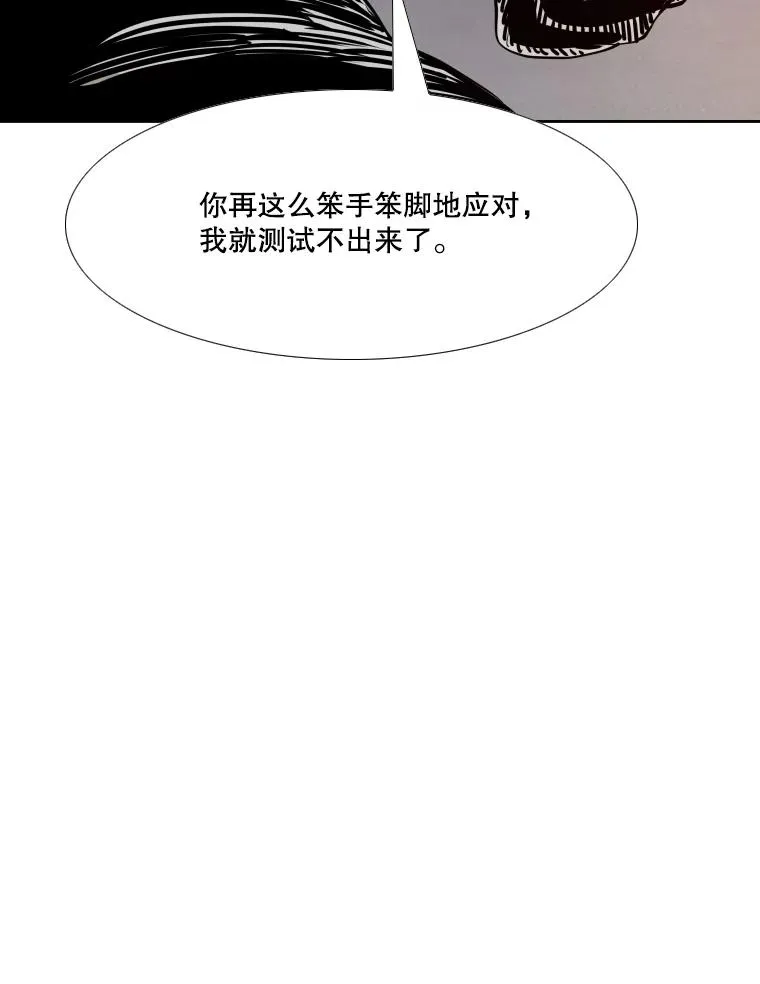 263.古斯塔沃的挑衅 第23页