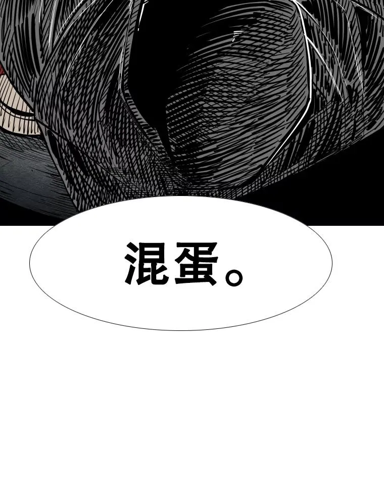 263.古斯塔沃的挑衅 第35页