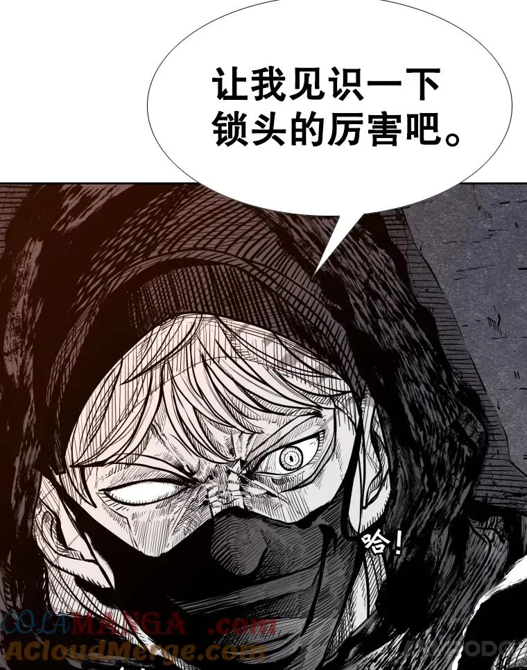 263.古斯塔沃的挑衅 第37页