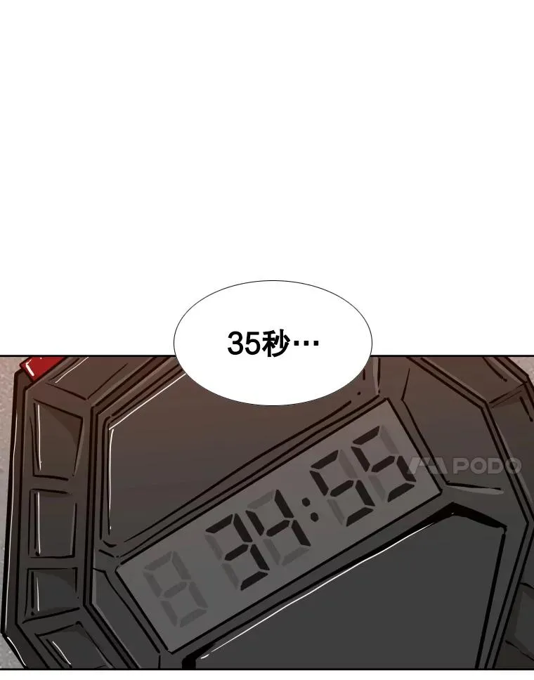263.古斯塔沃的挑衅 第44页