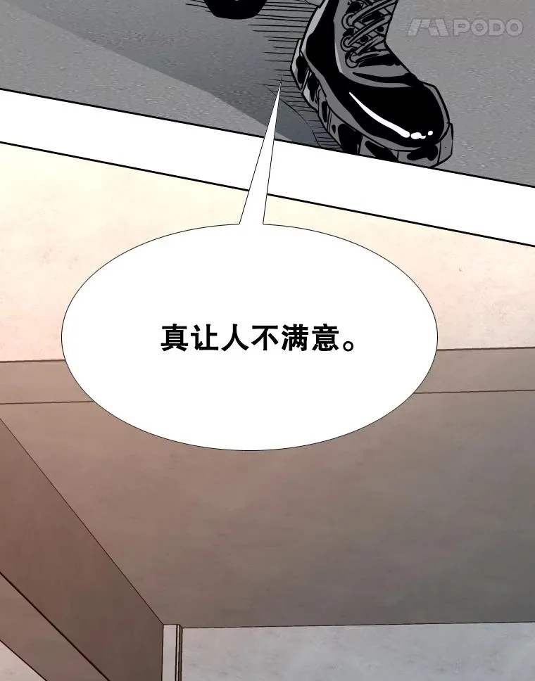263.古斯塔沃的挑衅 第48页