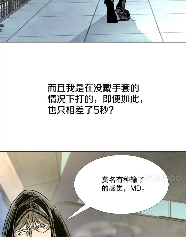 263.古斯塔沃的挑衅 第54页