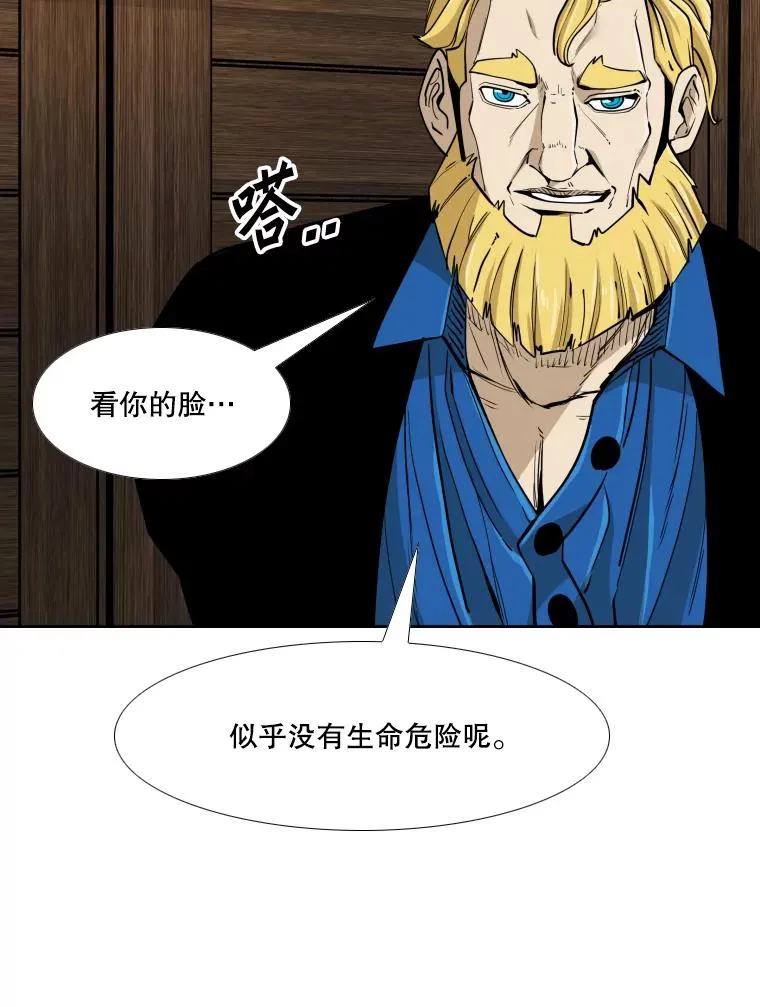 263.古斯塔沃的挑衅 第66页
