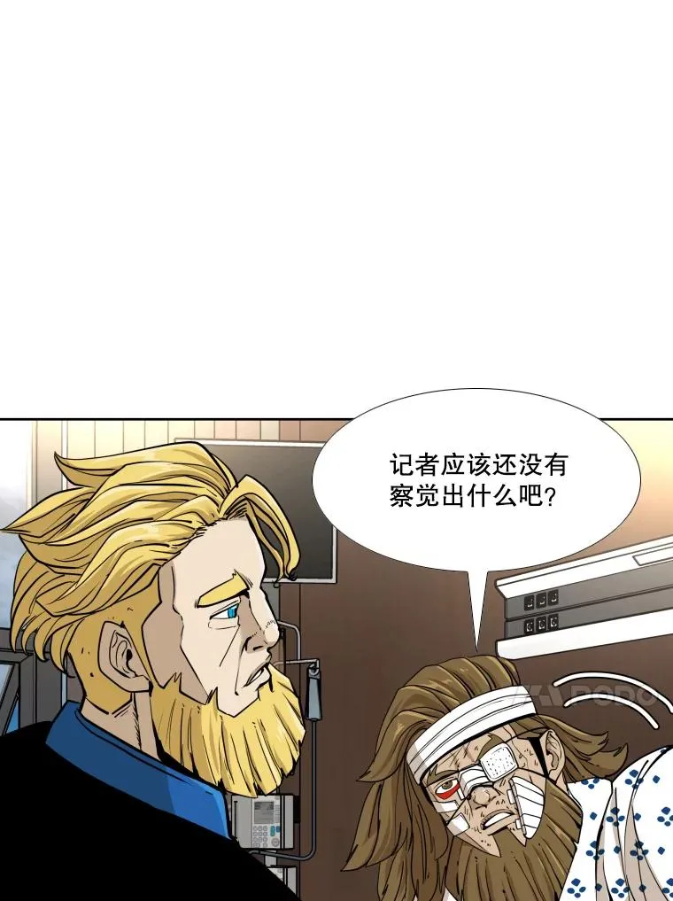 263.古斯塔沃的挑衅 第67页