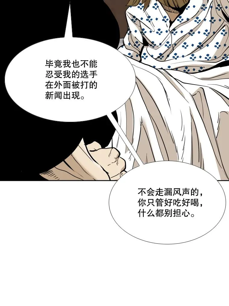 263.古斯塔沃的挑衅 第68页