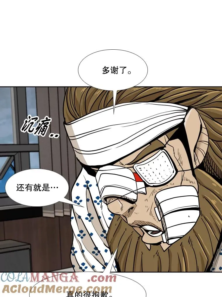 263.古斯塔沃的挑衅 第69页