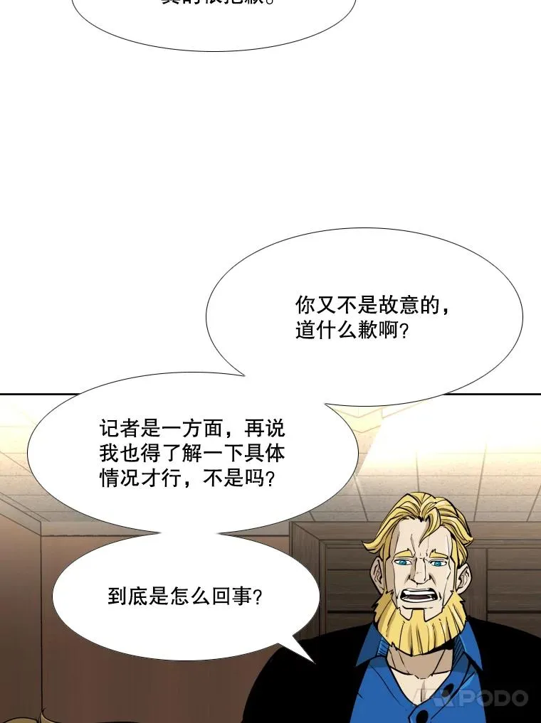 263.古斯塔沃的挑衅 第70页