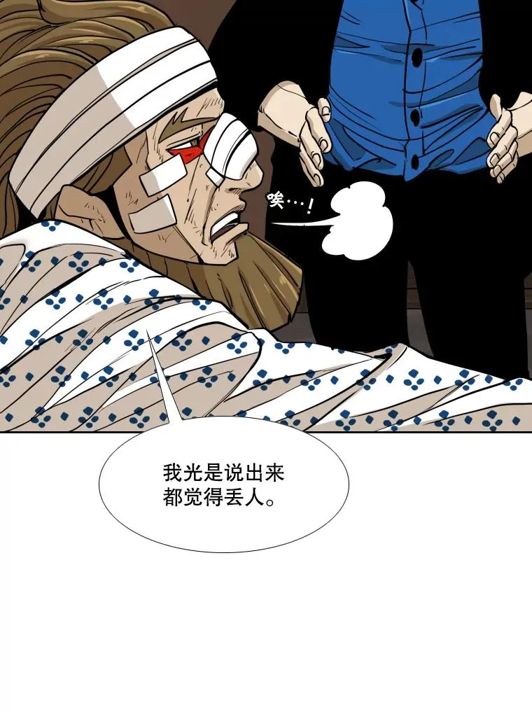 263.古斯塔沃的挑衅 第71页