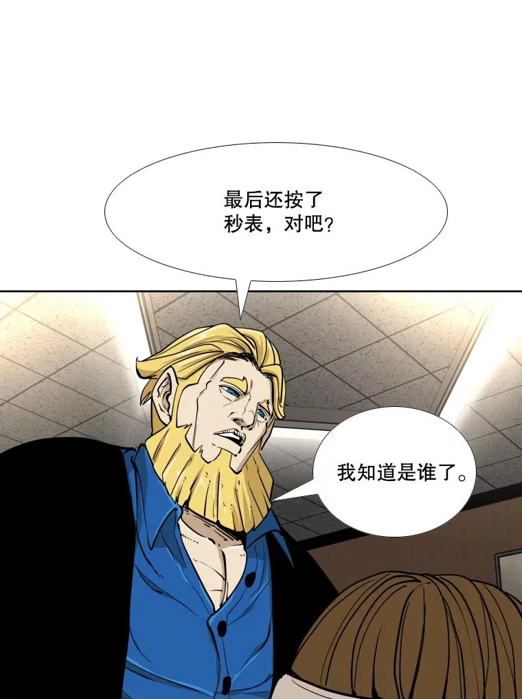 263.古斯塔沃的挑衅 第75页