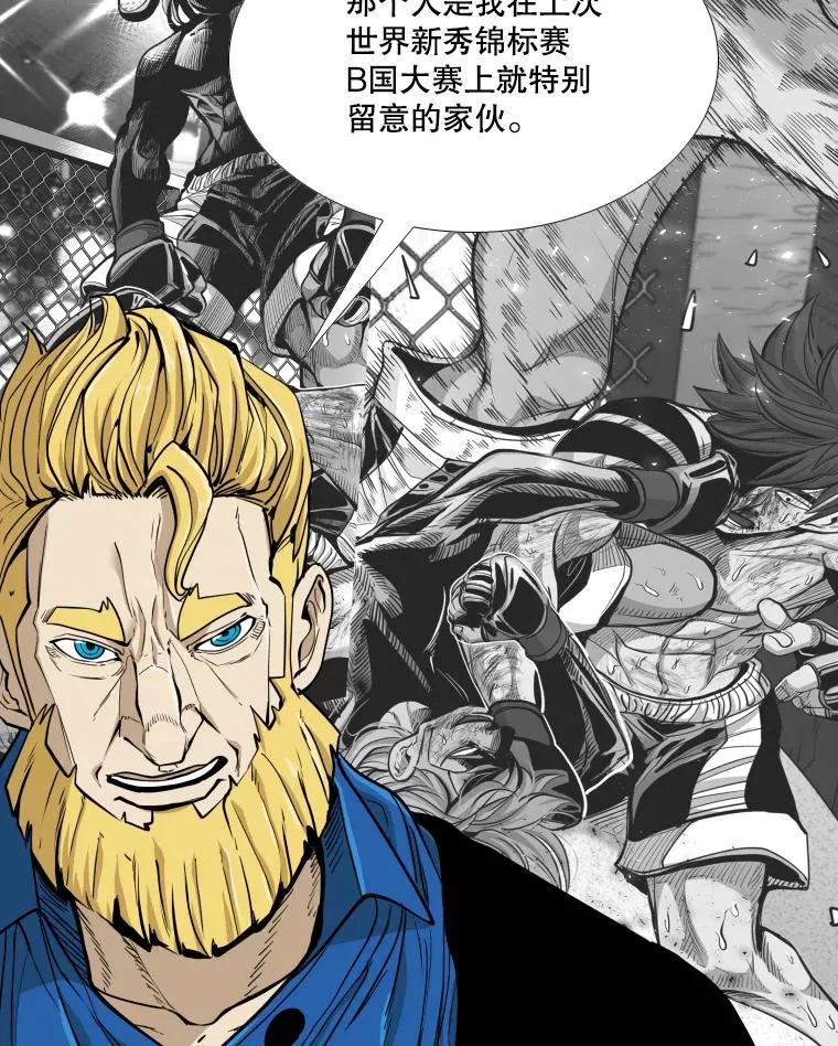 263.古斯塔沃的挑衅 第78页