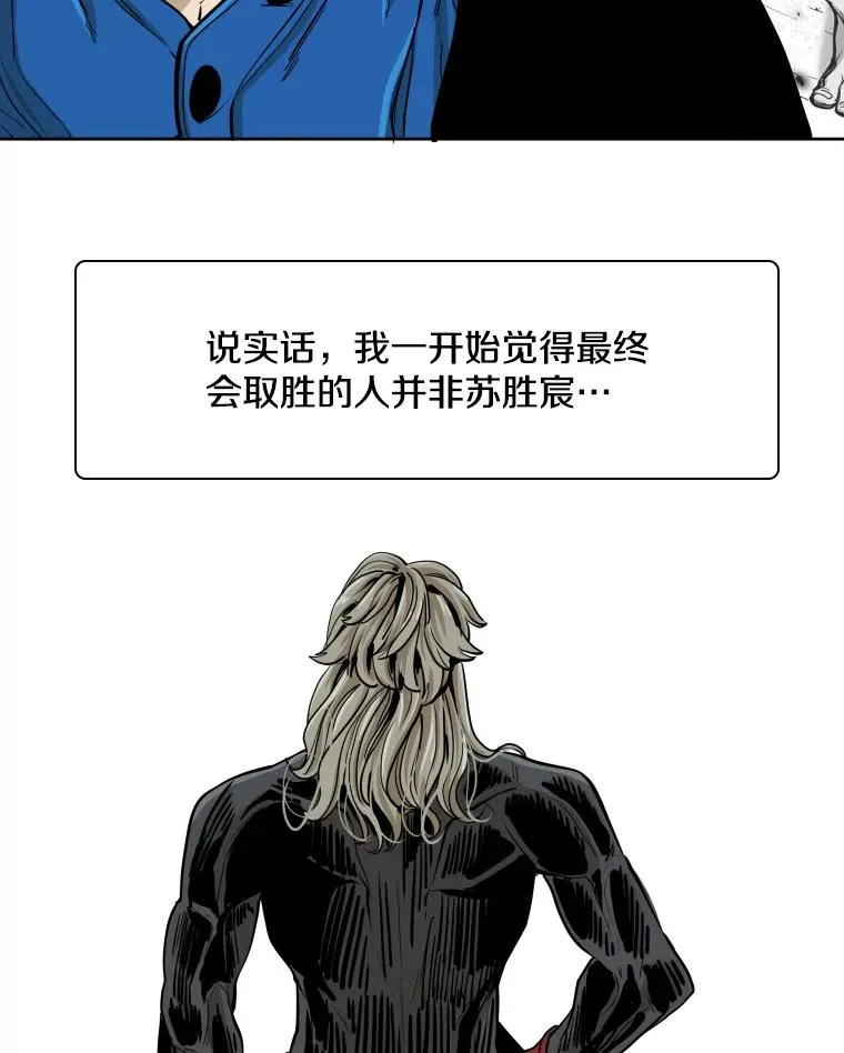 263.古斯塔沃的挑衅 第79页