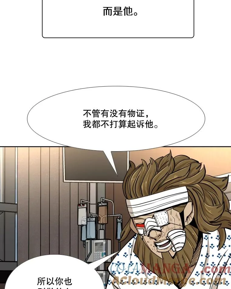 263.古斯塔沃的挑衅 第81页