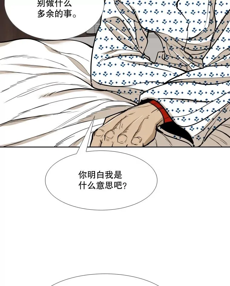 263.古斯塔沃的挑衅 第82页