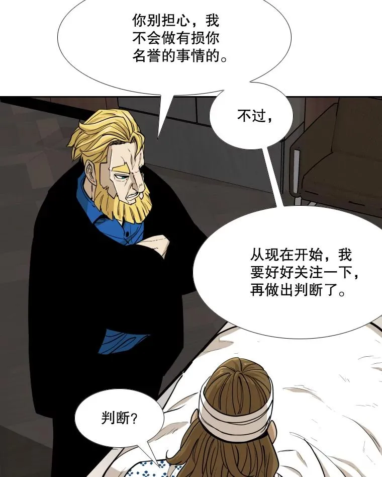 263.古斯塔沃的挑衅 第83页