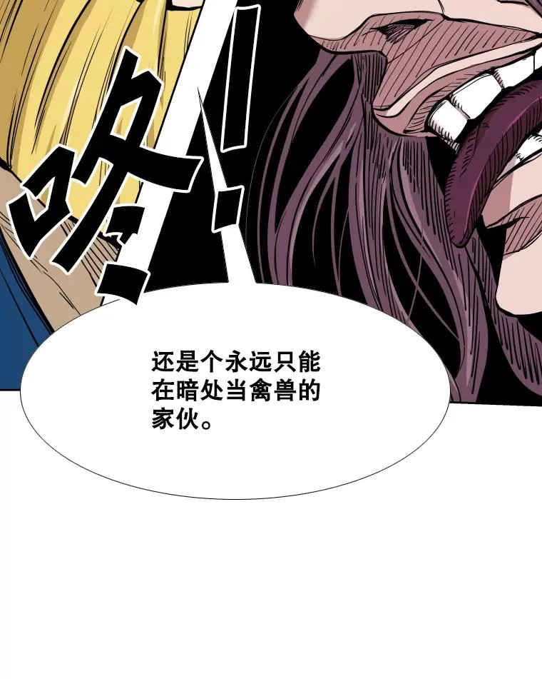 263.古斯塔沃的挑衅 第86页