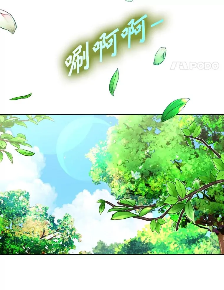 263.古斯塔沃的挑衅 第94页
