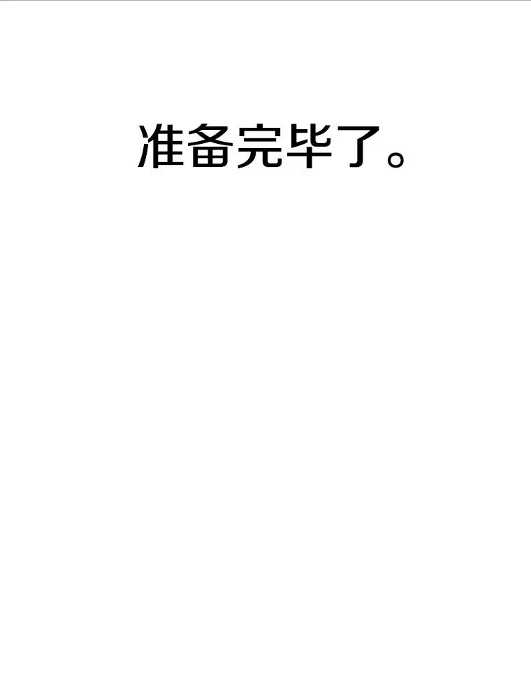 263.古斯塔沃的挑衅 第98页