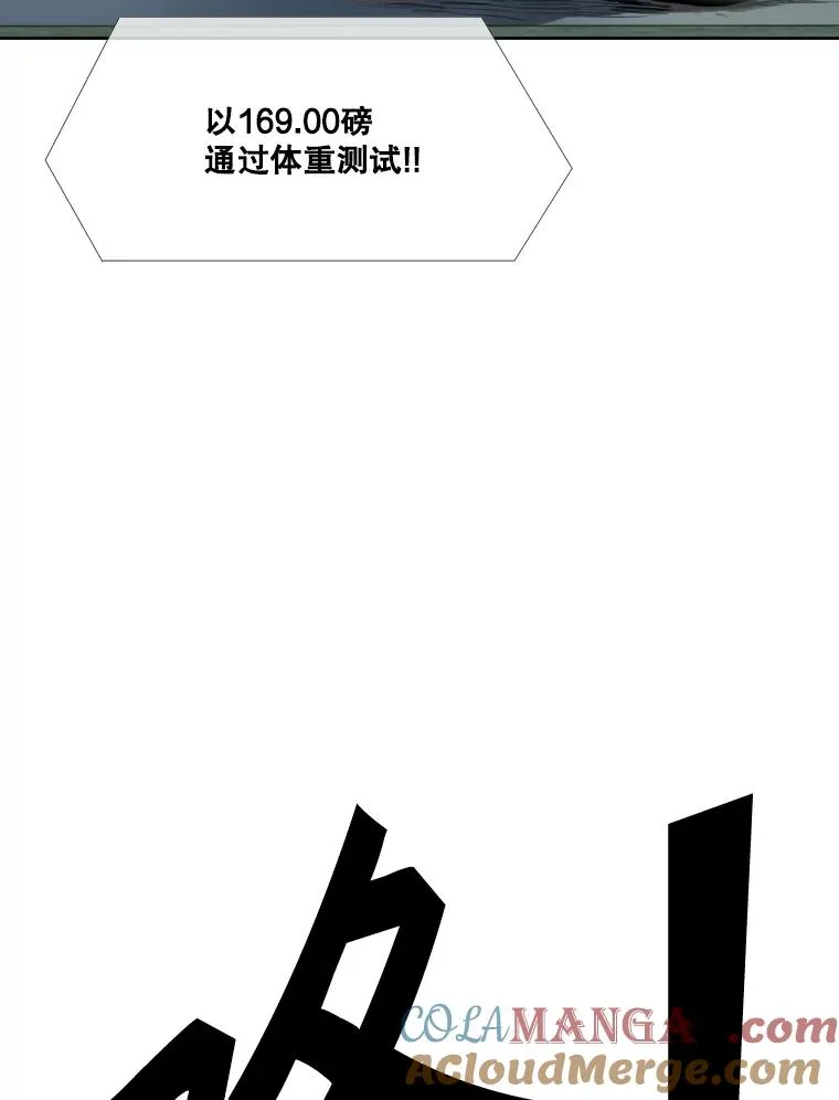 263.古斯塔沃的挑衅 第101页