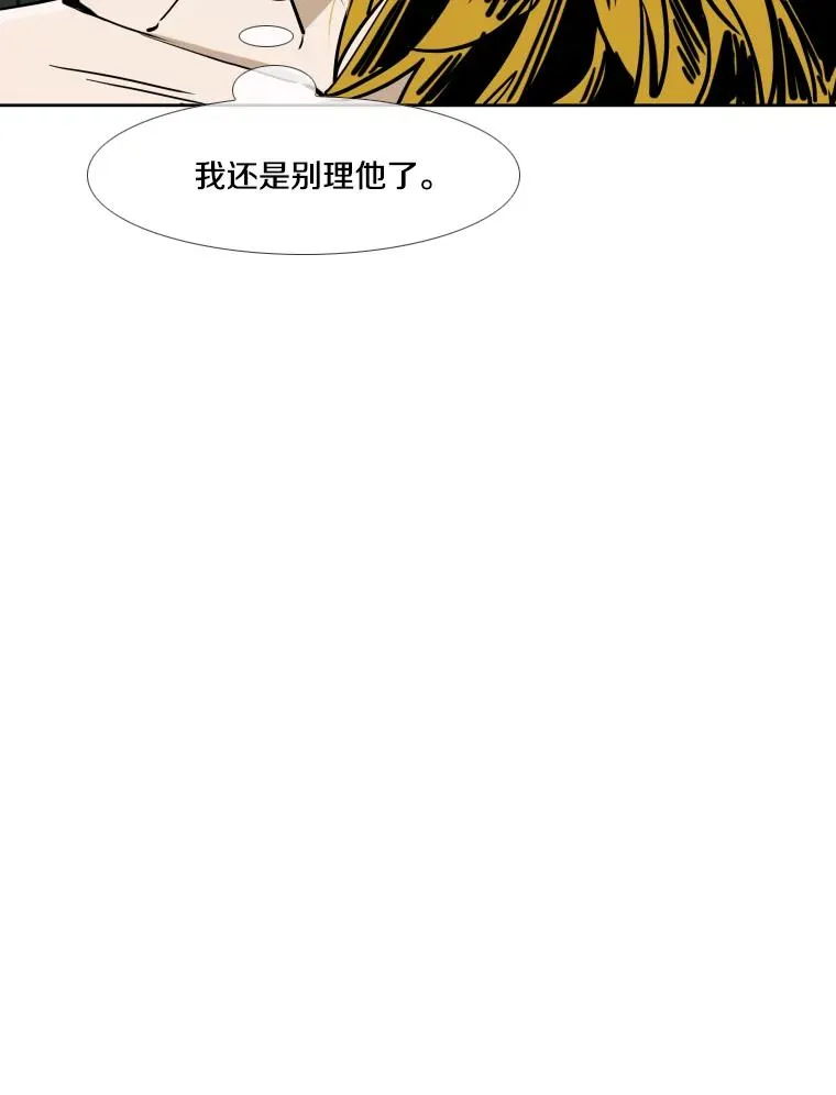 263.古斯塔沃的挑衅 第106页
