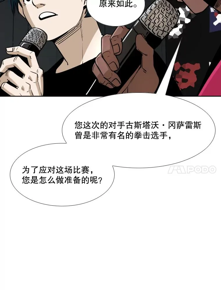 263.古斯塔沃的挑衅 第110页