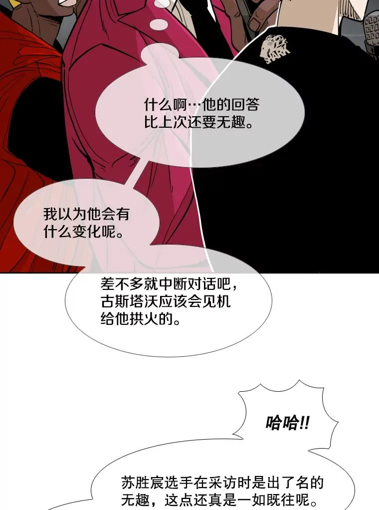 263.古斯塔沃的挑衅 第112页