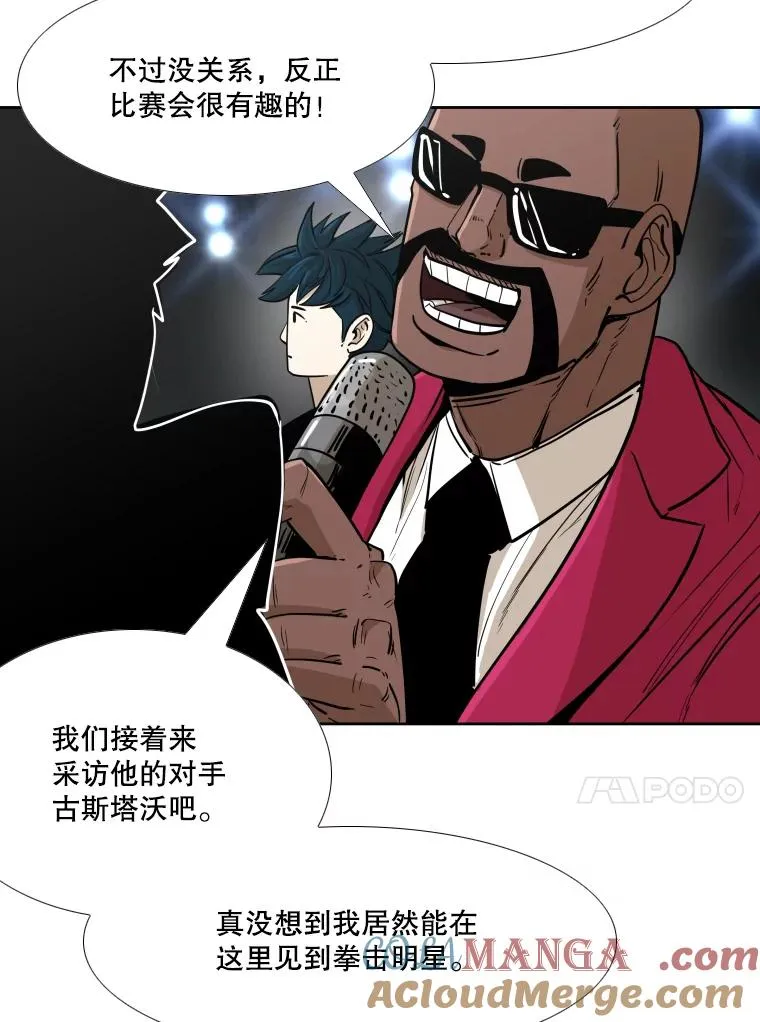 263.古斯塔沃的挑衅 第113页