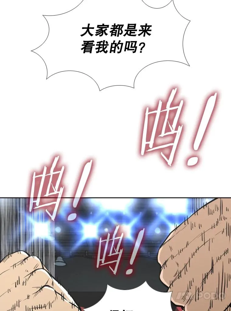263.古斯塔沃的挑衅 第116页