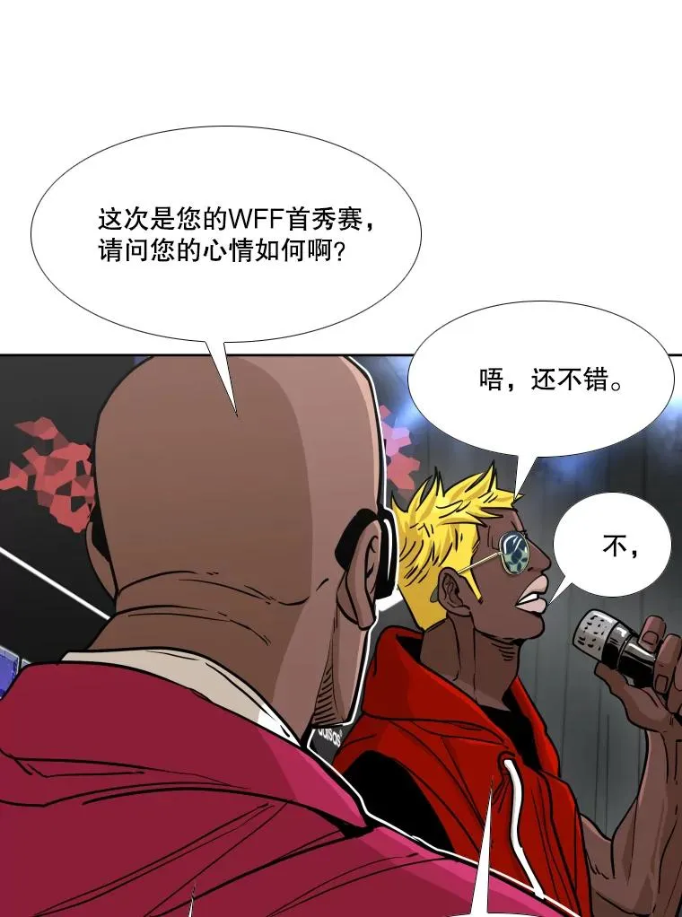 263.古斯塔沃的挑衅 第119页