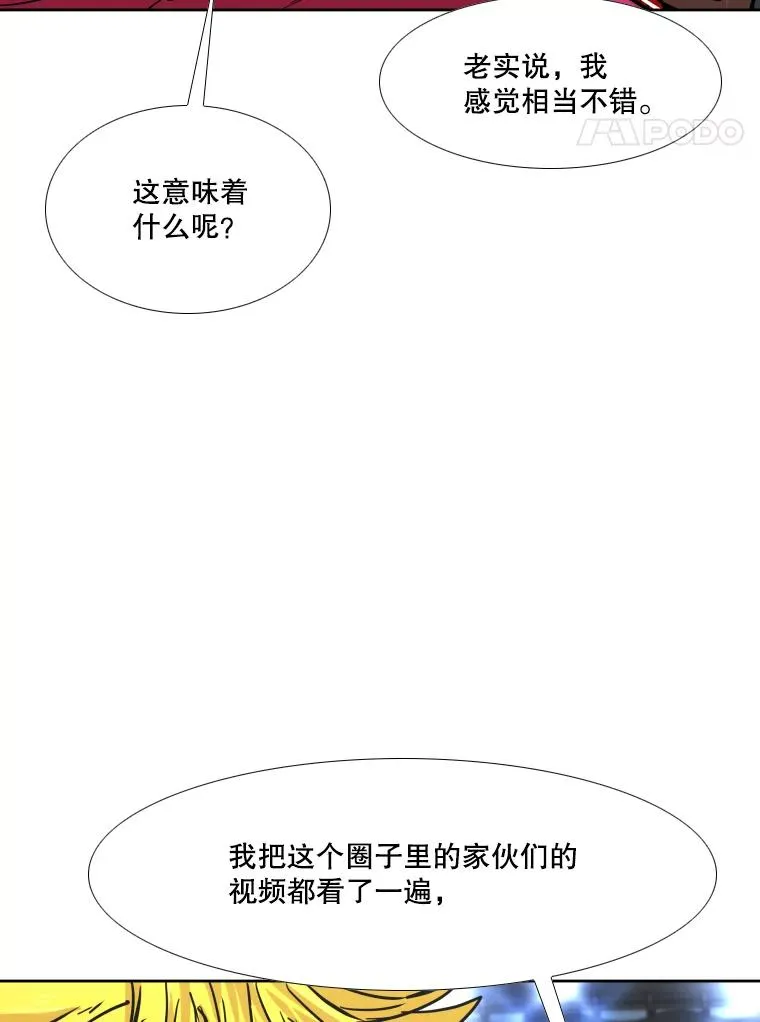 263.古斯塔沃的挑衅 第120页