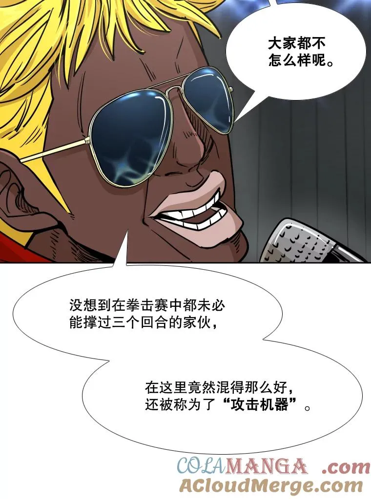 263.古斯塔沃的挑衅 第121页