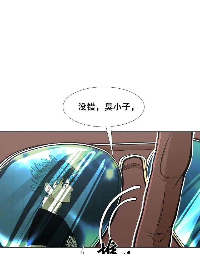 263.古斯塔沃的挑衅 第122页