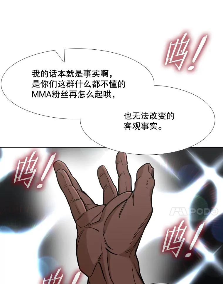 263.古斯塔沃的挑衅 第126页