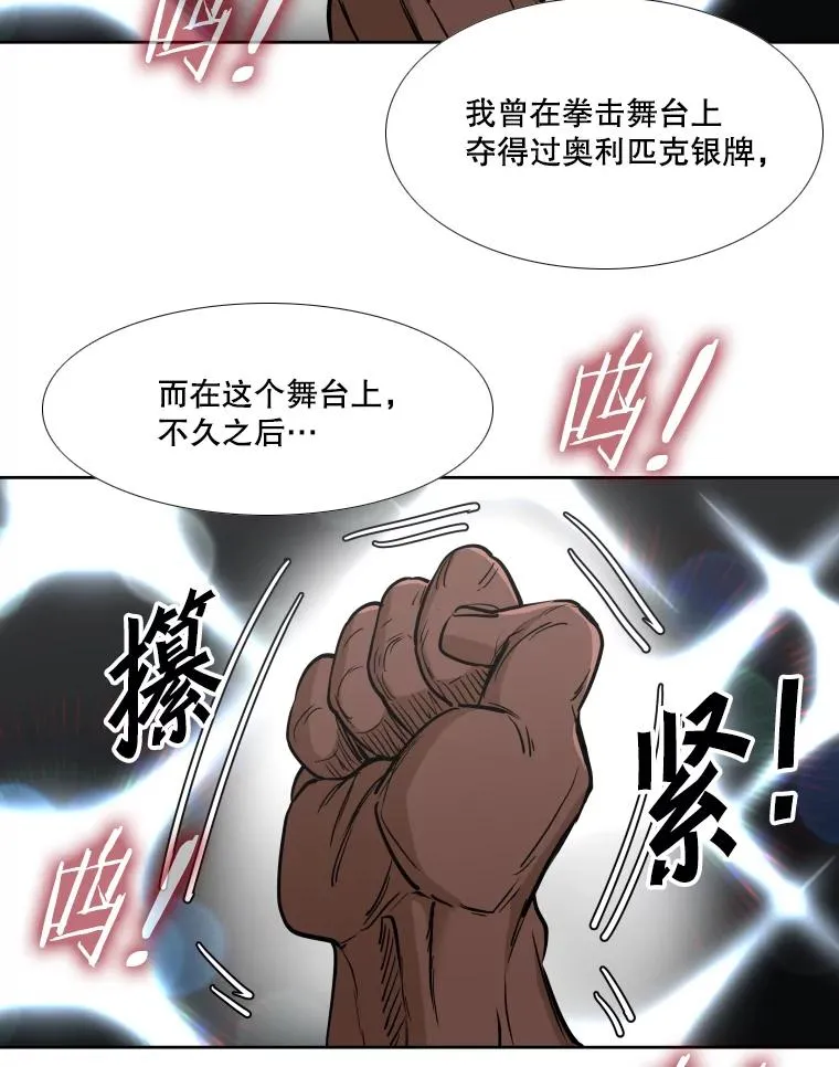 263.古斯塔沃的挑衅 第127页