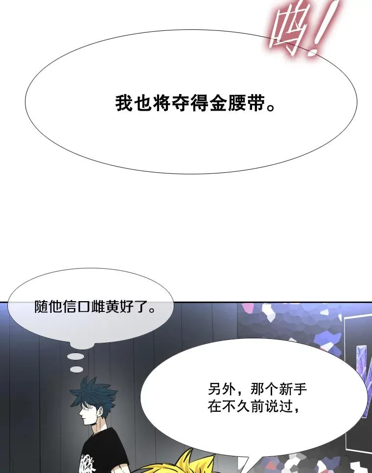 263.古斯塔沃的挑衅 第128页
