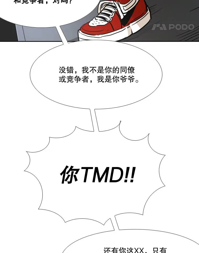 263.古斯塔沃的挑衅 第130页