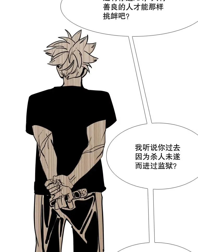 263.古斯塔沃的挑衅 第131页