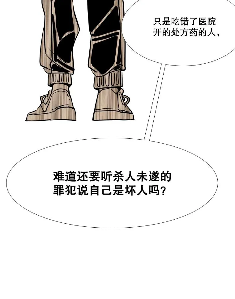 263.古斯塔沃的挑衅 第132页